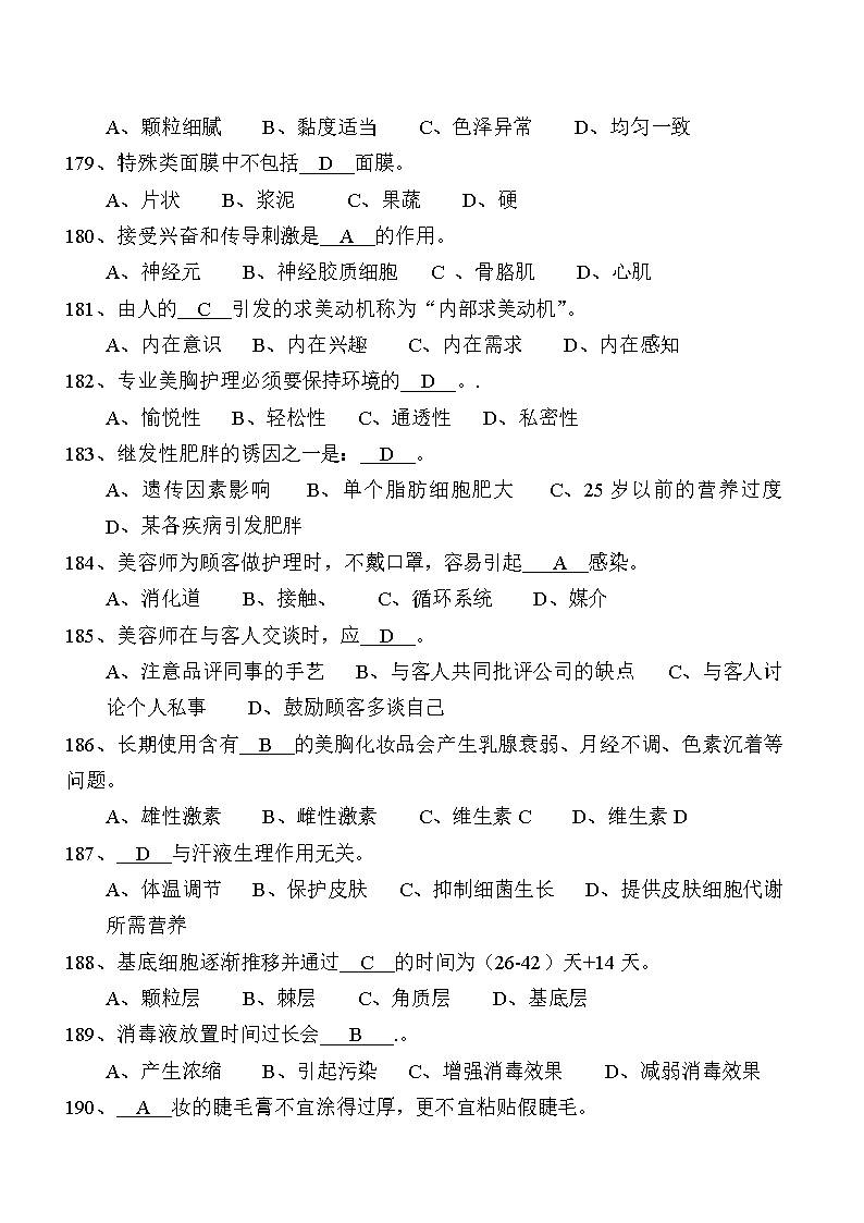 做廚具銷售技巧和話術_做美容銷售技巧和話術_做美發銷售技巧和話術