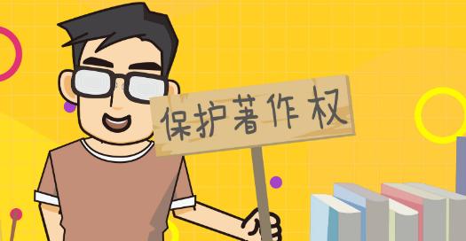 個人獨資企業轉讓稅收_國家知識產權戰略綱要提出形成 的知識產權文化._知識產權轉讓稅收