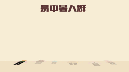 中暑的癥狀和急救方法_中暑急救方法_中暑的急救方法圖解