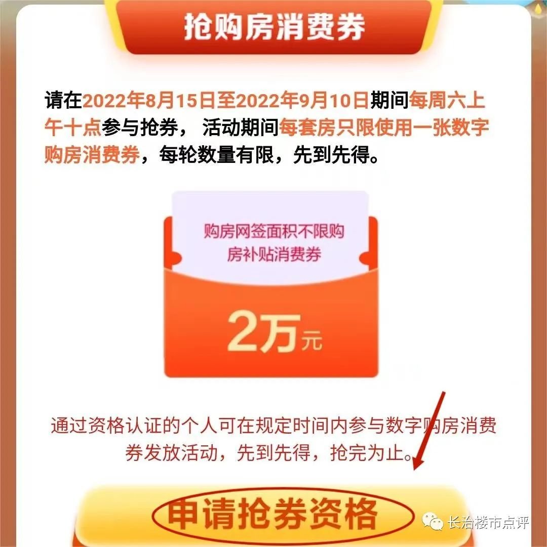 北京向在京過年人員發放消費券_杭州消費券發放時間_至少19城購房發放消費券