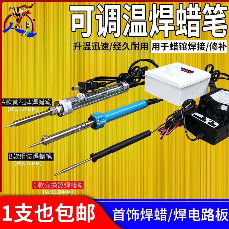 使用電烙鐵焊接技巧_無鉛烙鐵焊接led_自制烙鐵焊接架