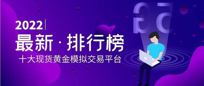 新手最閉切的題目便是怎么炒現貨黃金掙錢(圖)