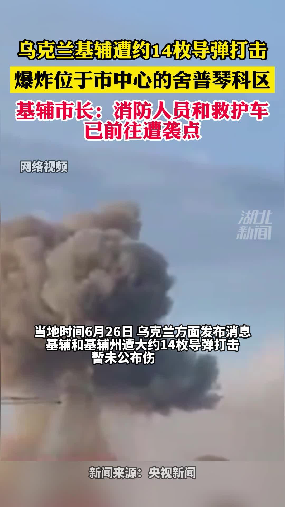 烏克蘭首都基輔市中心發生多次爆炸致人員傷亡附近(組圖)
