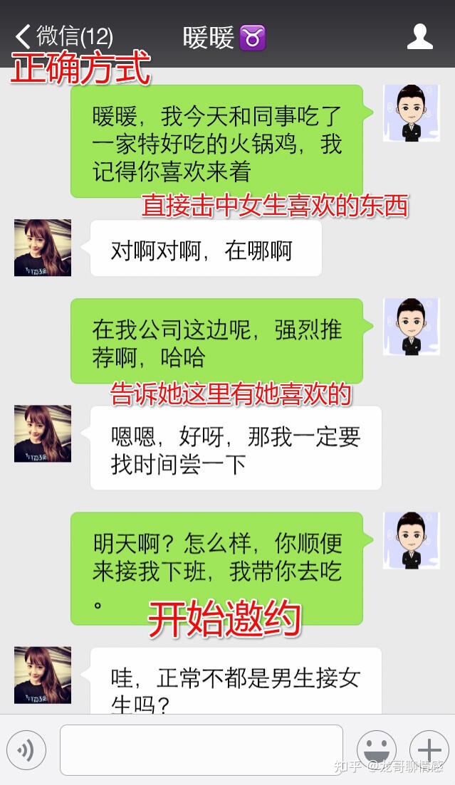 陌陌聊天技巧如何和男生聊天_女生和男生聊天技巧_男生和女生聊天技巧