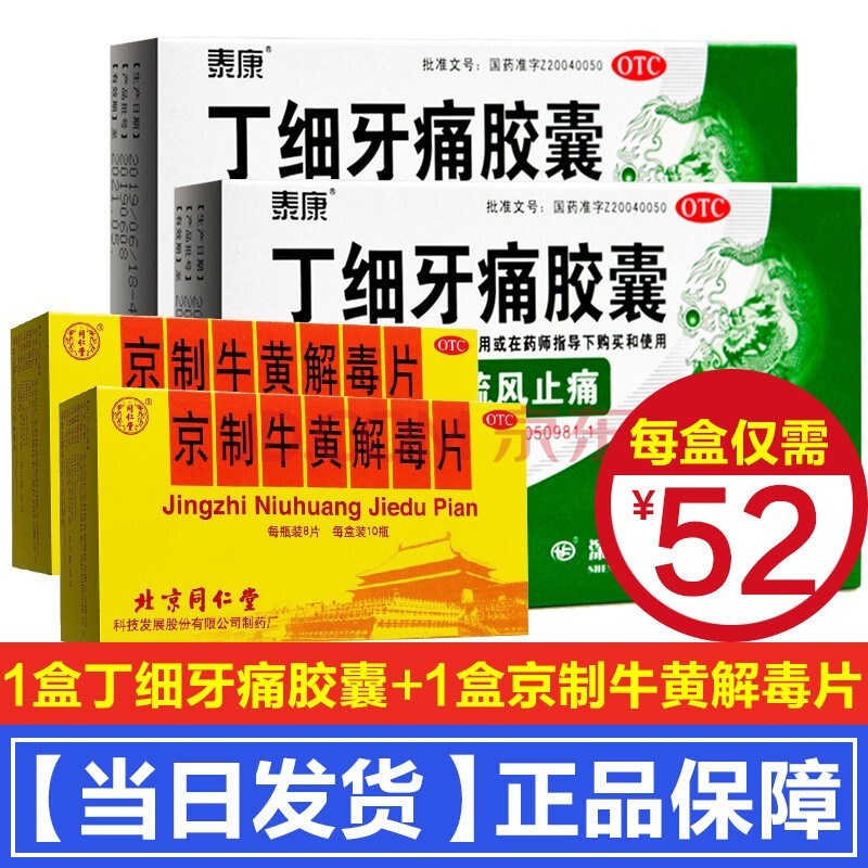 
一下牙髓炎怎么治療好?牙髓炎的表現癥狀有哪些?
