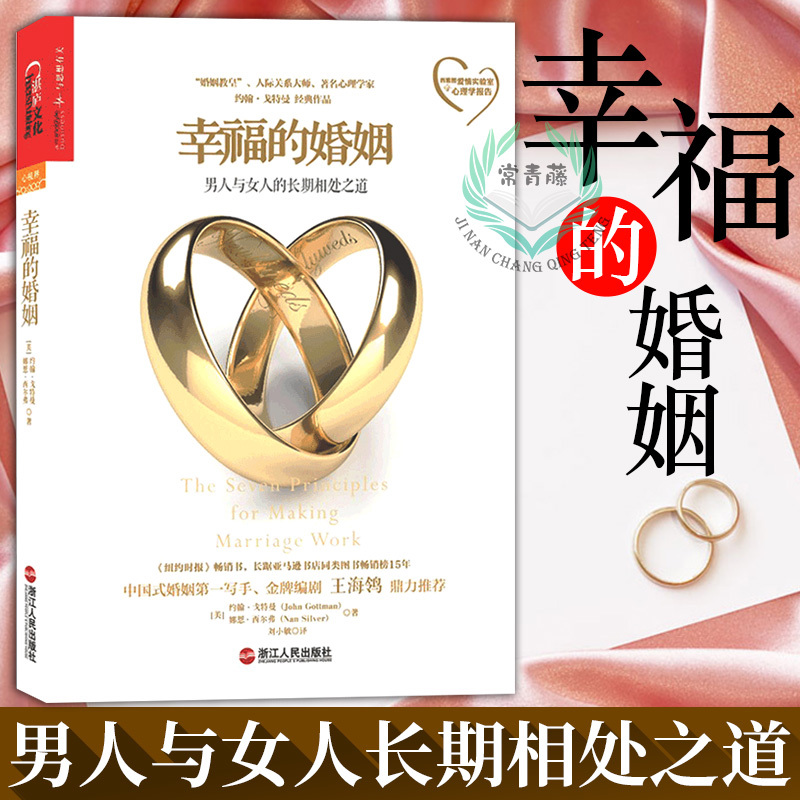 如何經營婚姻?經營婚姻的技巧在這里_婚姻經營法則_經營婚姻演員表