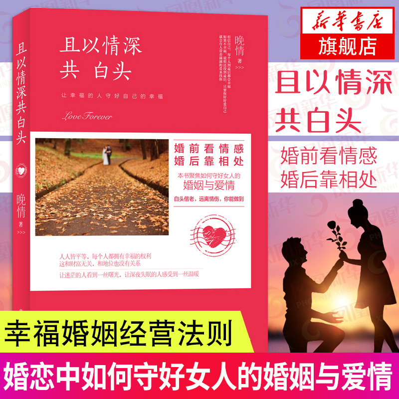 如何經營婚姻?經營婚姻的技巧在這里_經營婚姻演員表_婚姻經營法則