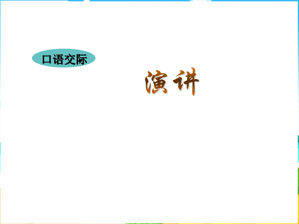二級(jí)c語言上機(jī)編程題答題技巧_行測(cè)題答題技巧_口語交際題的答題技巧