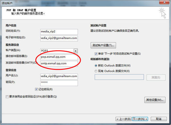 qq郵箱pop3設置_qq郵箱pop3登錄設置方法_qq郵箱設置imap pop3