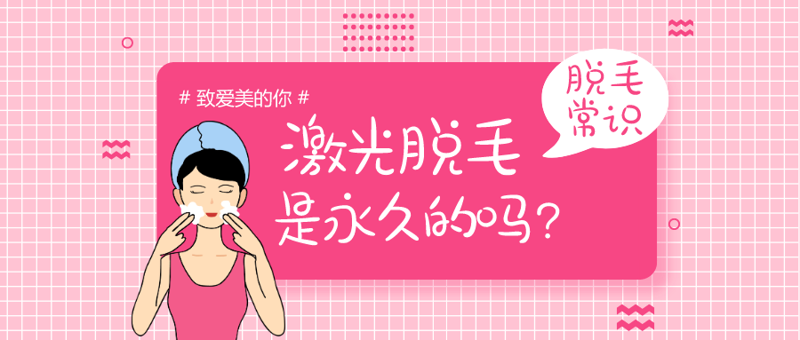脫毛方法哪種好_種牙有什么后遺癥種好還是鑲好_好的脫毛方法好
