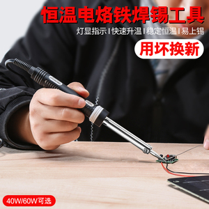 烙鐵焊接技巧視頻_烙鐵焊接標準_使用電烙鐵焊接技巧