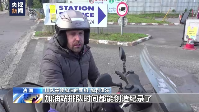 法國諾曼底道達(dá)爾能源罷工3座意大利經(jīng)濟(jì)衰退風(fēng)險大
