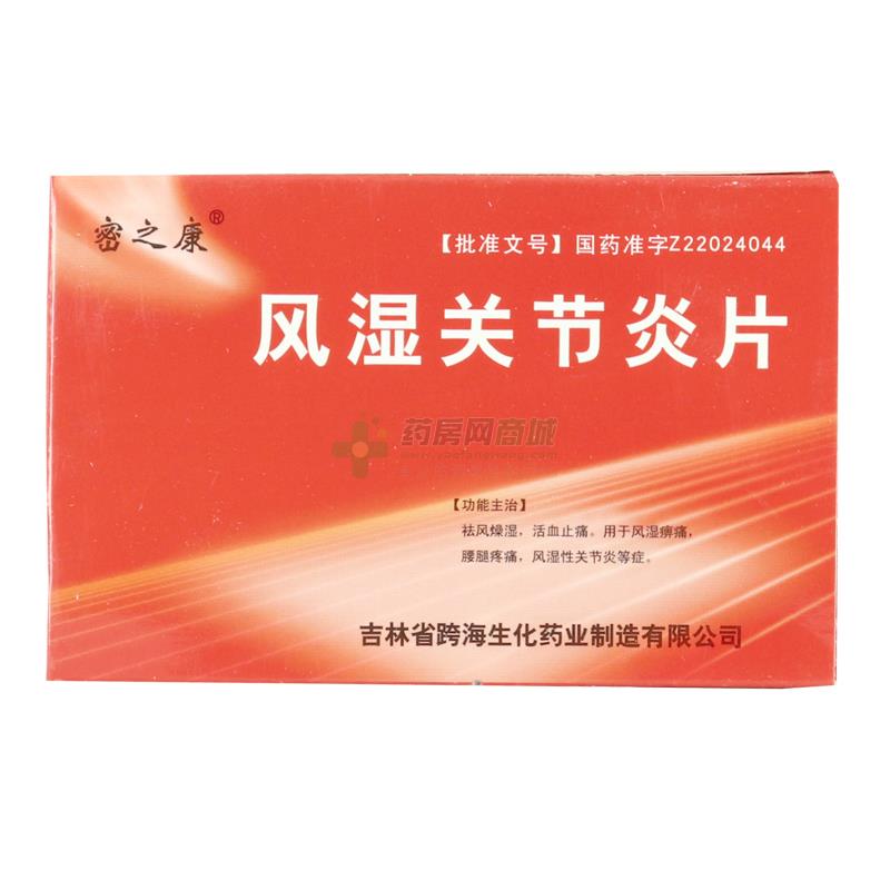 關節紊亂患者咬合重建_急性會厭炎患者圖片_關節炎患者超1億