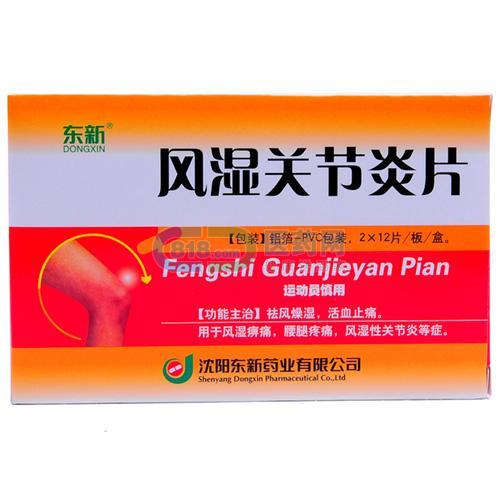 關節紊亂患者咬合重建_關節炎患者超1億_急性會厭炎患者圖片
