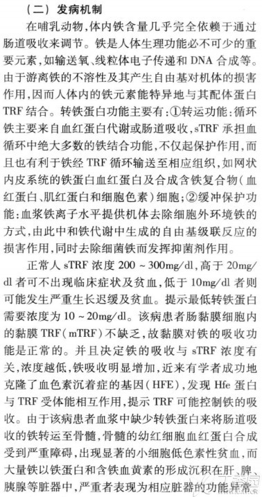 臨床執業醫師《內科學》輔導：鐵和紅細胞的關系