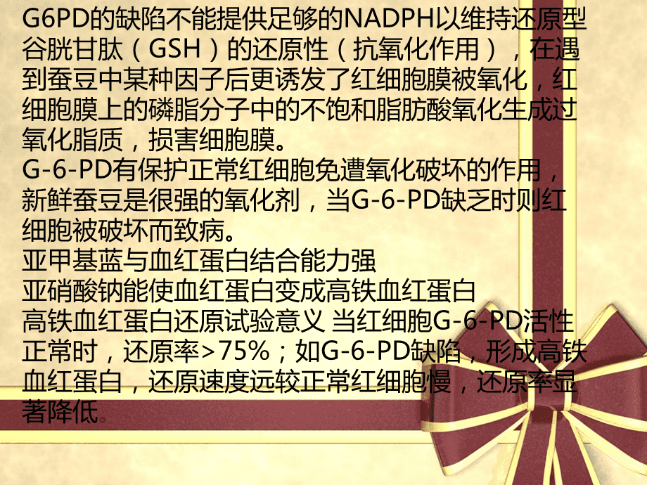 知識日報 知道_鐵對紅細胞作用百度知道知識日報_取消百度知道日報
