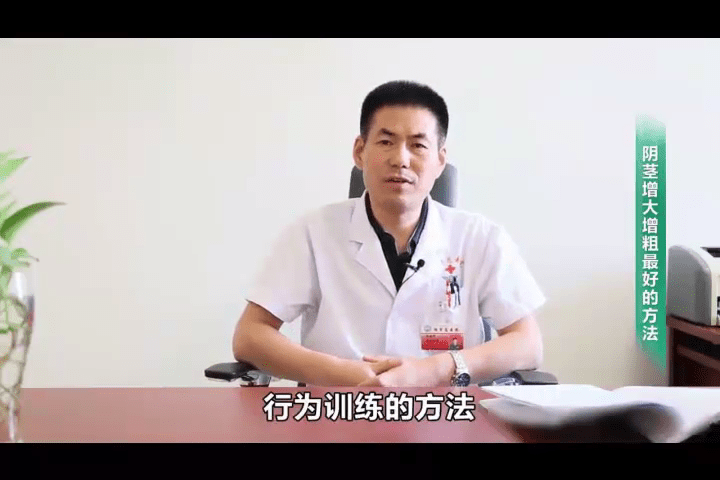 21天增大3厘米鍛煉方法_陰莖增大增粗鍛煉方法_陰莖怎么鍛煉才能夠增粗增大