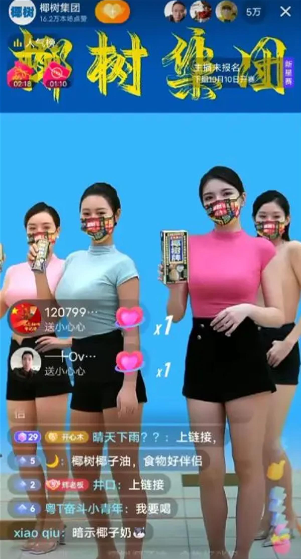 椰樹集團怎么_椰樹集團直播被掐斷_椰樹集團 招聘