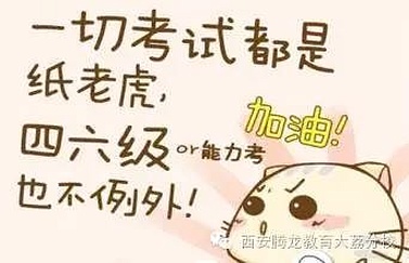 騰龍教育暑期班你，理科綜合策略答題順序及時(shí)間分配