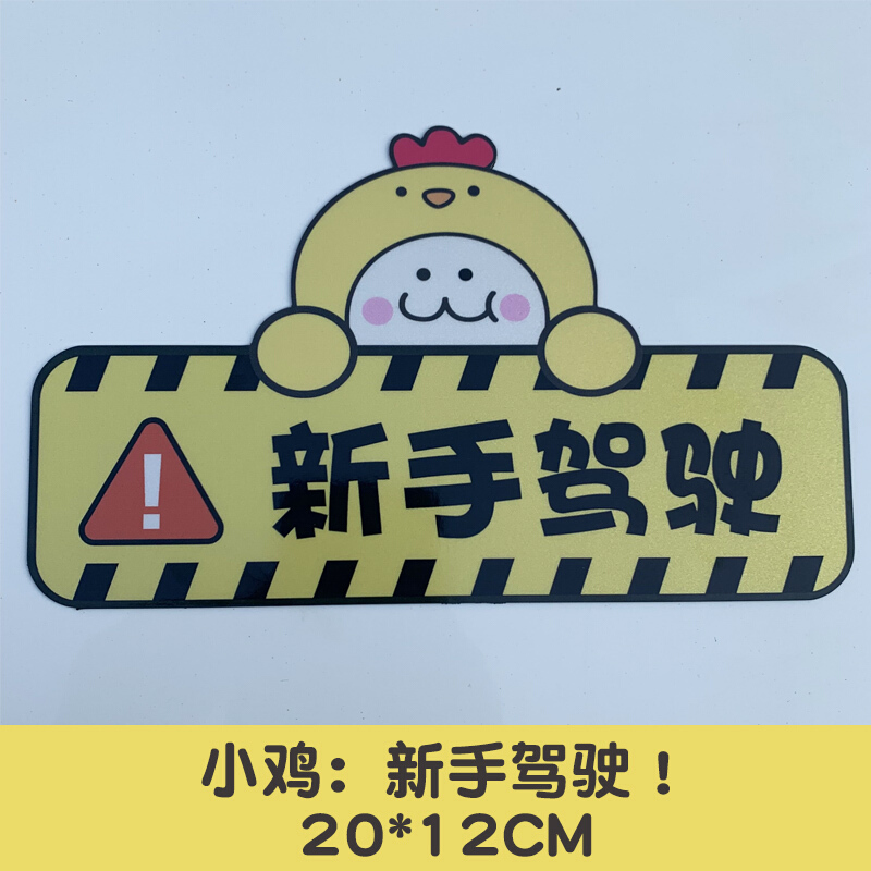 新手上路開車的時候要注意什么？,順心
