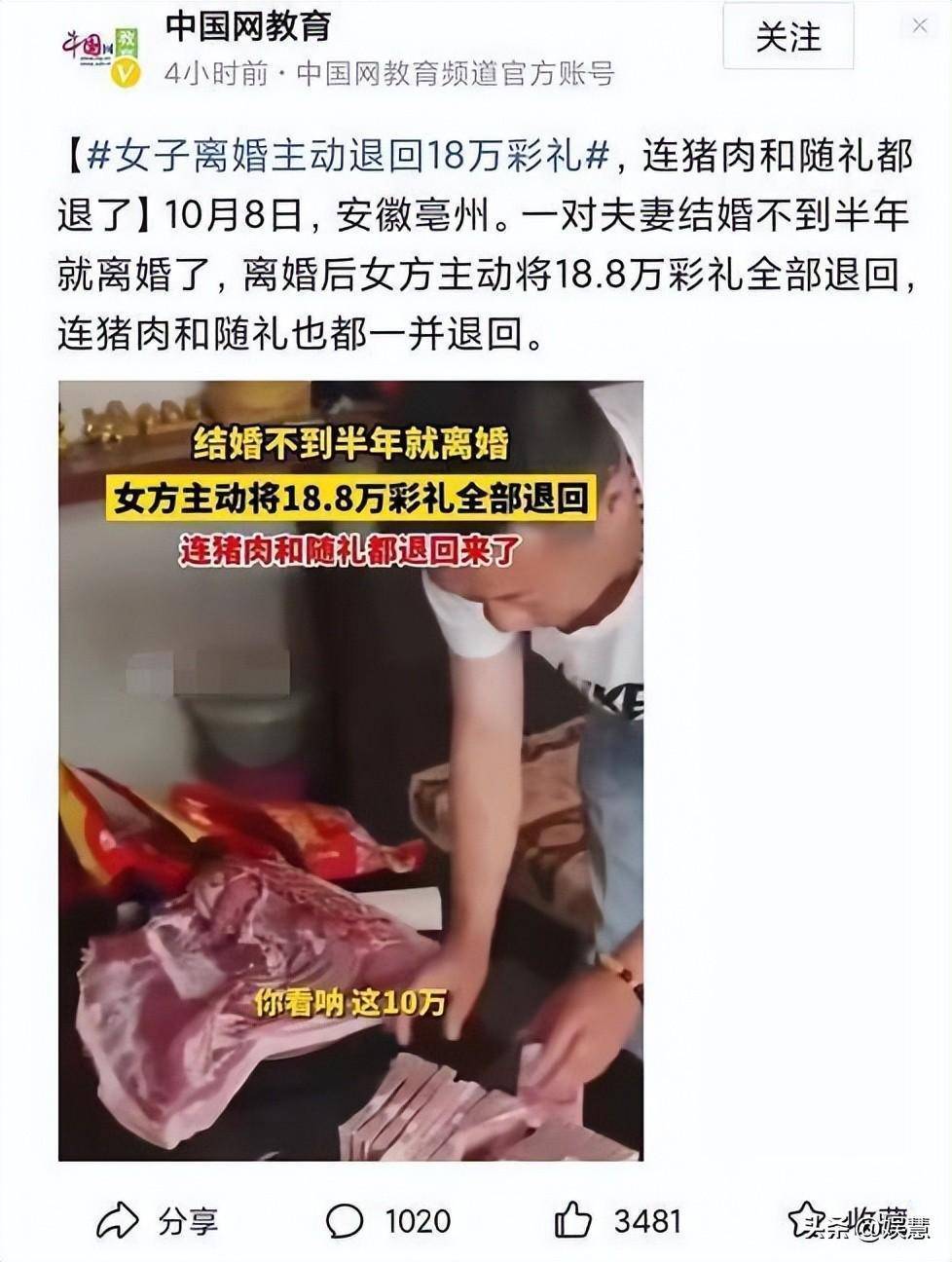 女子離婚主動退彩禮_彩禮花了離婚還用退嗎_才領(lǐng)完結(jié)婚證要離婚退彩禮嗎