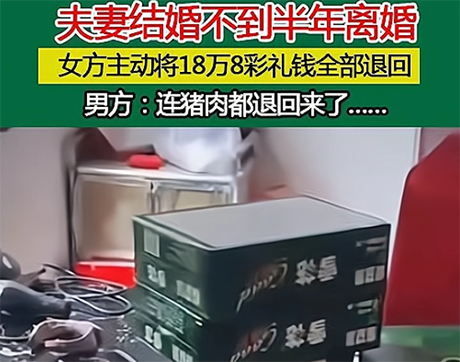 才領(lǐng)完結(jié)婚證要離婚退彩禮嗎_彩禮花了離婚還用退嗎_女子離婚主動退彩禮