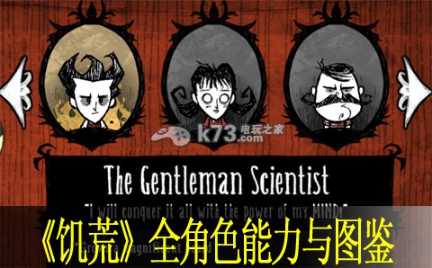 饑荒溫蒂小技巧_管理下屬的小技巧_饑荒圖書管理員小技巧