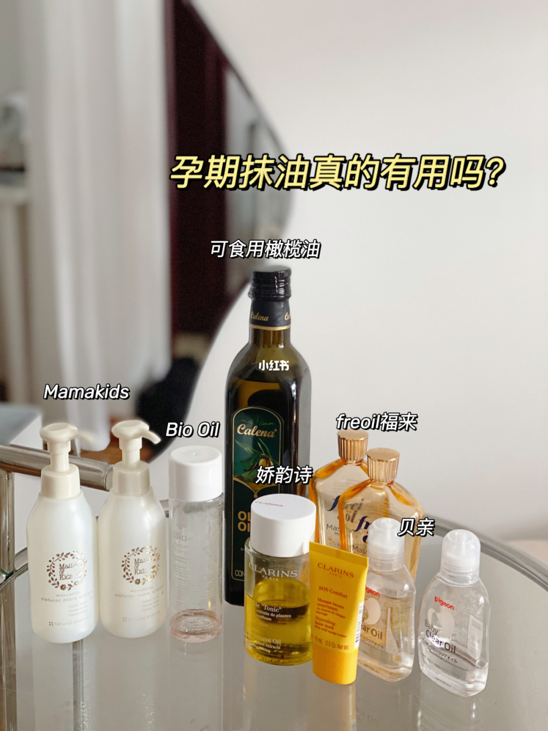 美容效果預(yù)防妊娠斑的橄欖油，媽媽網(wǎng)百科提醒！