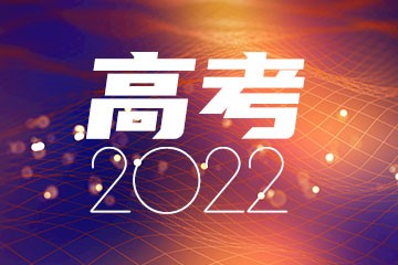 高考文綜最后一周怎樣復習?文綜政治復習才最有效