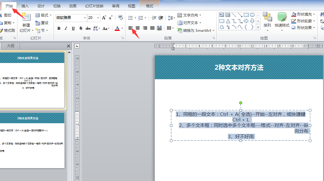 如何制作優秀的ppt,收集了兩年多的ppt技巧_如何制作ppt技巧_制作ppt小技巧