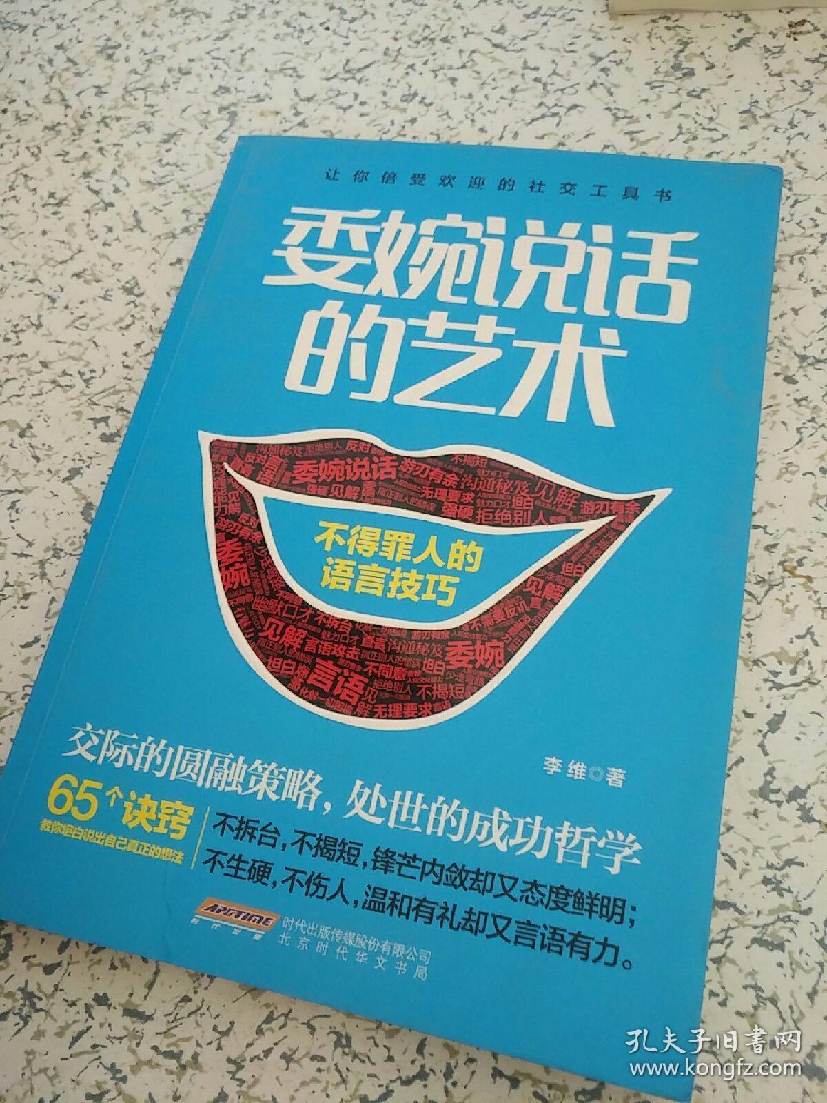 掌握簽單技巧做單就能贏單的120種方法_防偷防騙的方法和技巧,避免意外傷害,掌握逃生技巧_如何掌握說(shuō)話的技巧