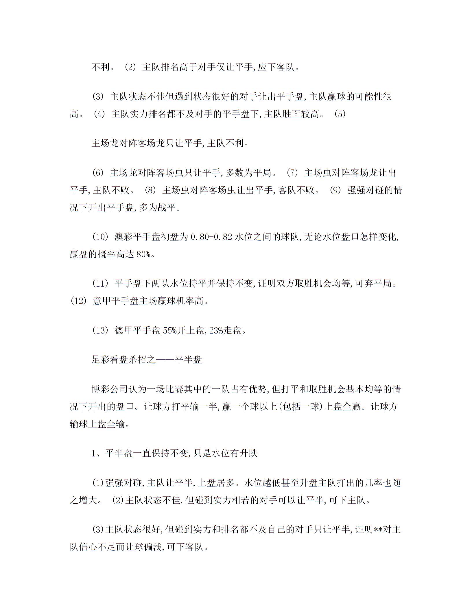 亞賠分析常見方法圖片2