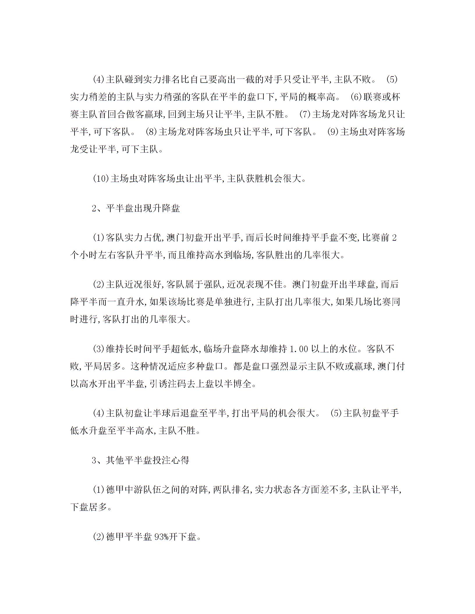 亞賠分析常見方法圖片3