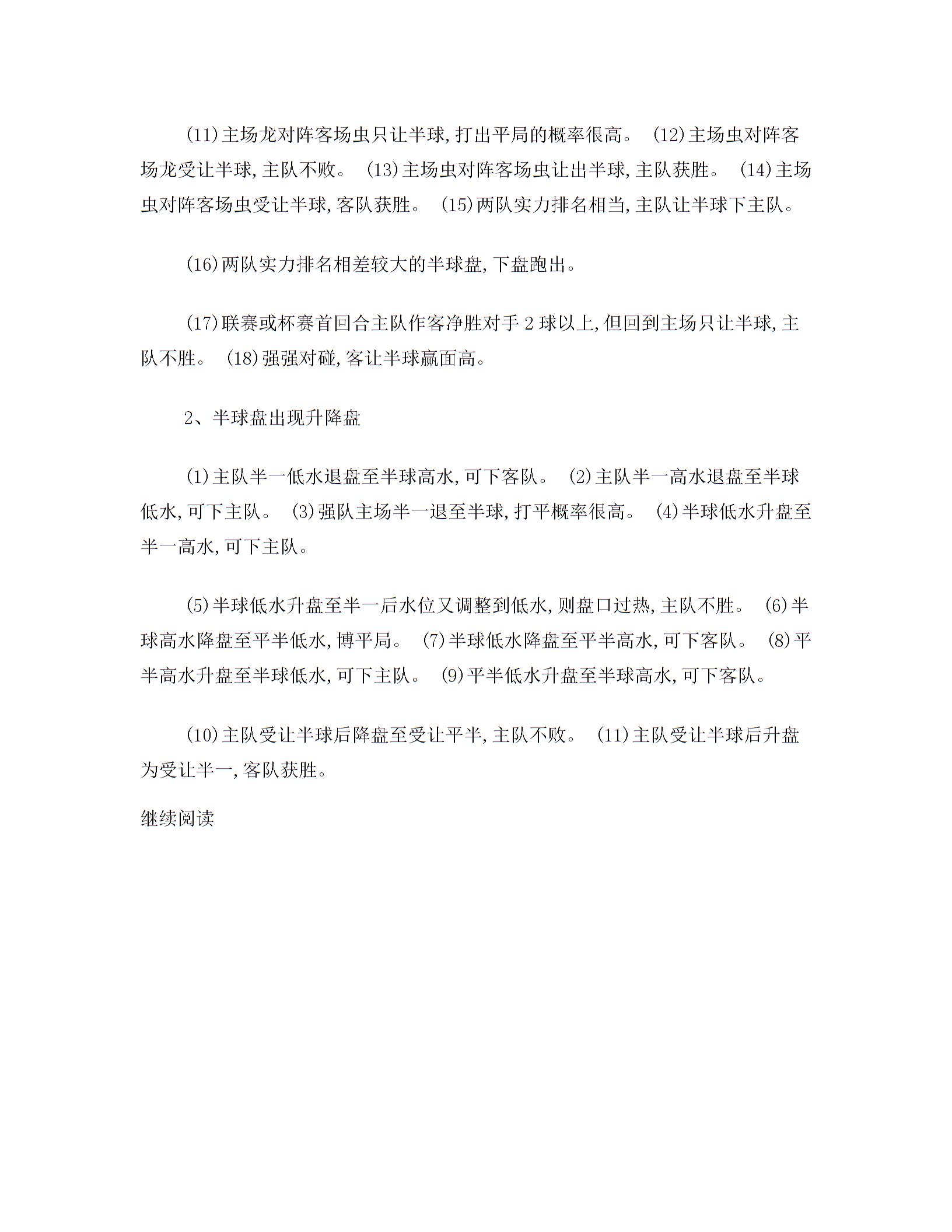 亞賠分析常見方法圖片5