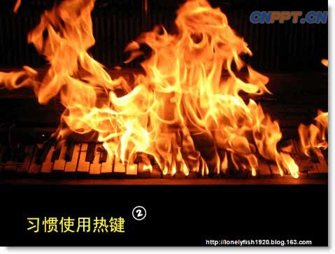 PPT快捷鍵大全，讓你快人一步本文來自織夢內容