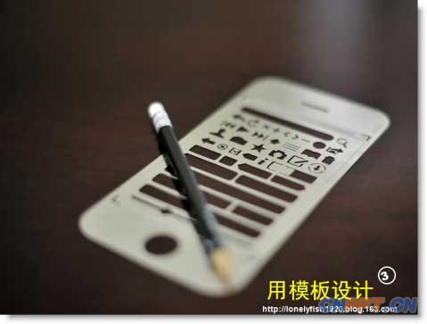PowerPoint制作技巧