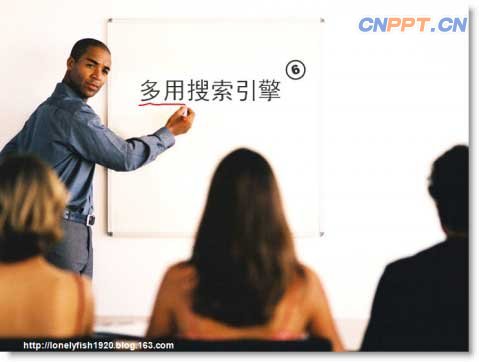 PowerPoint制作技巧