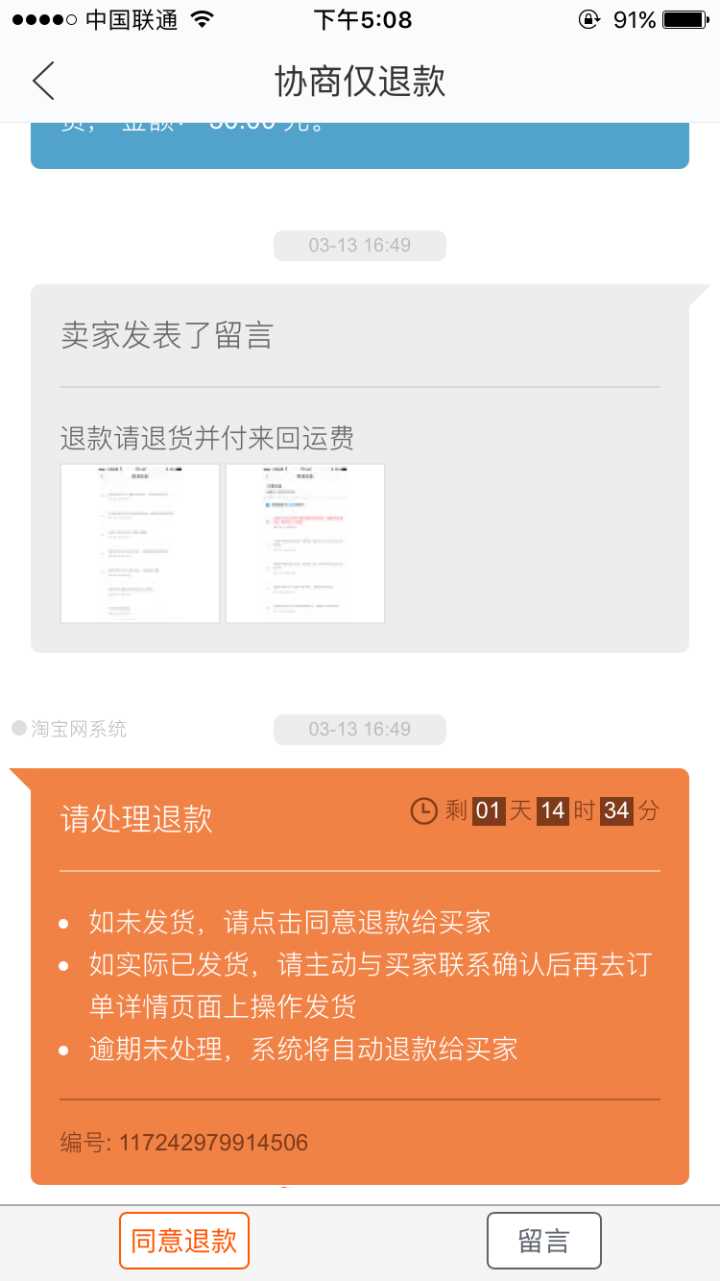 說好掉色掉毛退貨的話,那你可以申請退款嗎