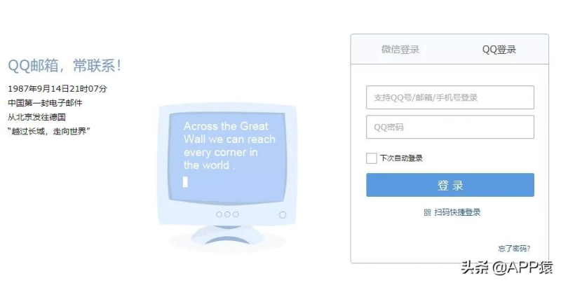 如何設置「QQ郵箱」格式的英文郵箱格式嗎？