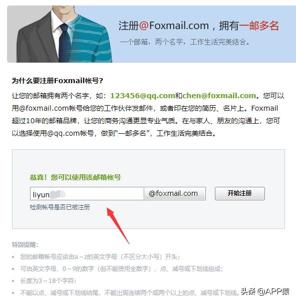 正確的qq郵箱格式（QQ郵箱的格式怎么寫）
