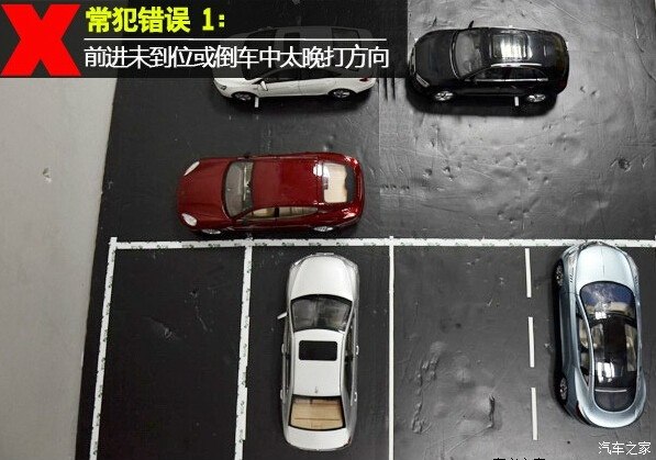 側方停車技巧圖解2014_側方停車的技巧_側方停車技巧圖解