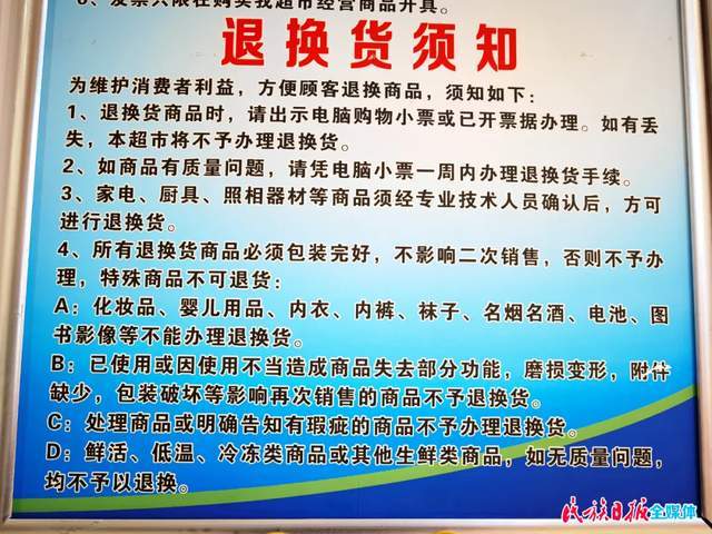 蘋果實體店退貨技巧_實體店退貨技巧_實體店買家具退貨技巧