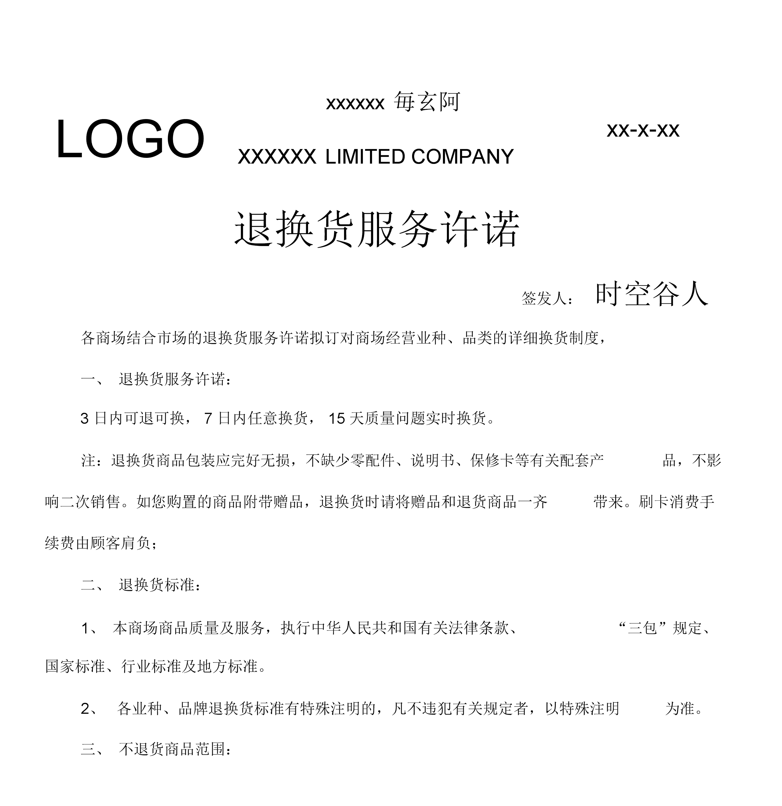 實體店退貨技巧_蘋果實體店退貨技巧_實體店買家具退貨技巧