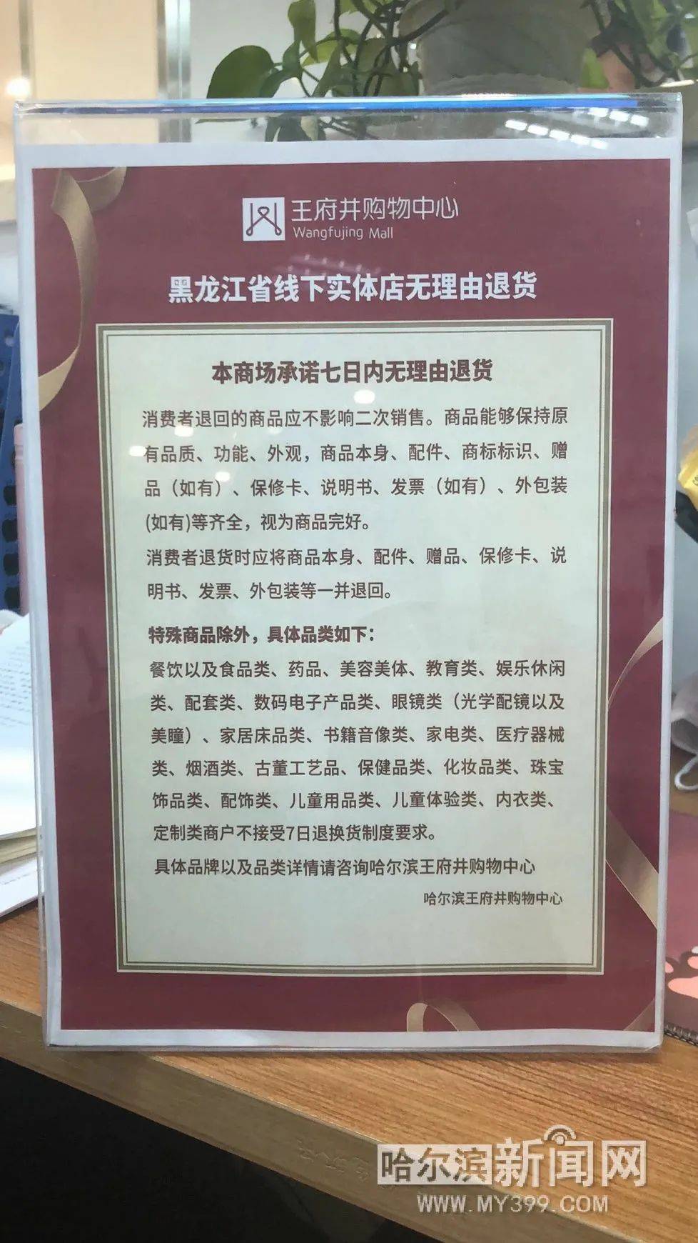 實體店退貨技巧_實體店買家具退貨技巧_蘋果實體店退貨技巧