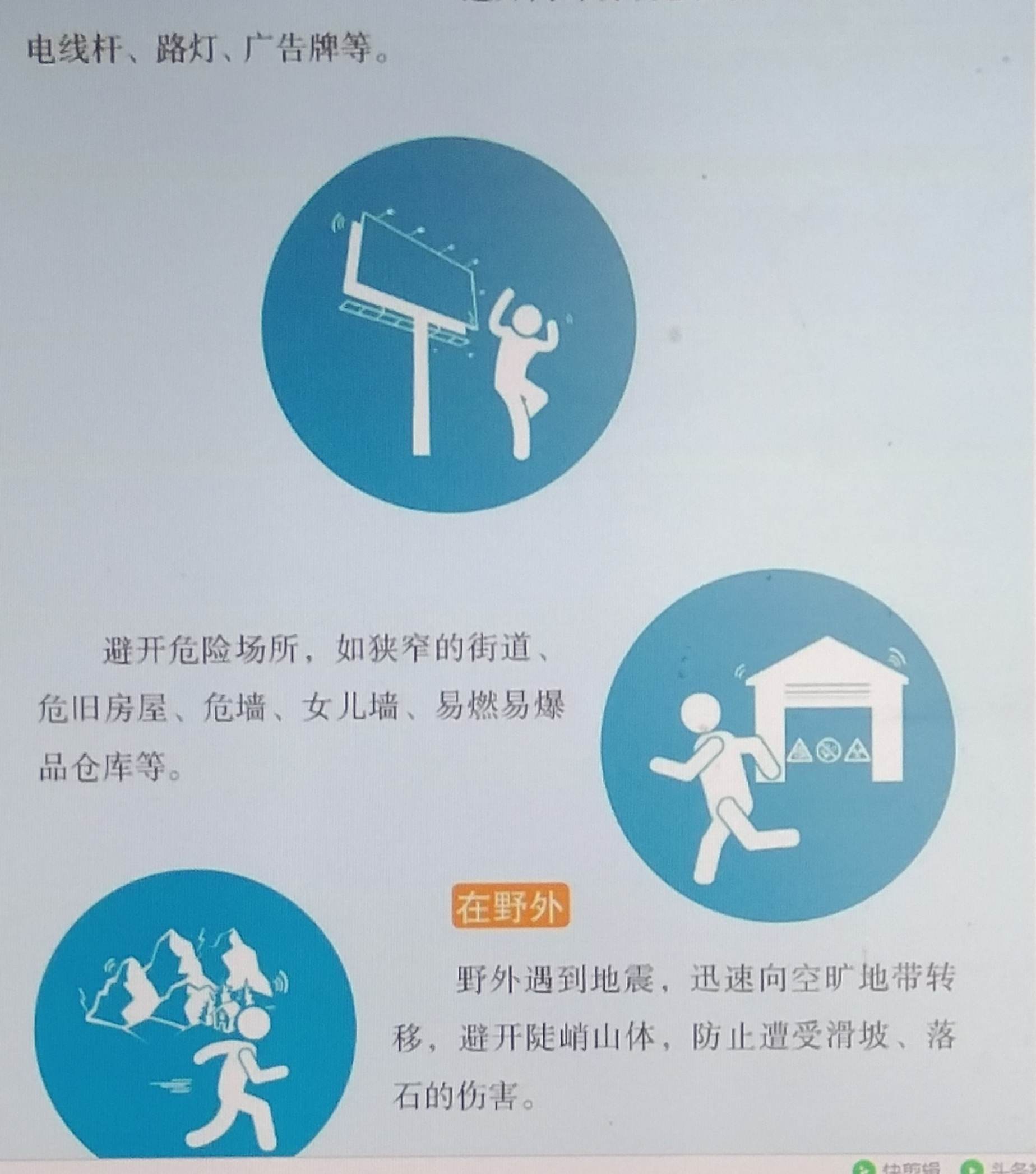 地震自救小知識_地震中的自救知識_地震時自救自護知識