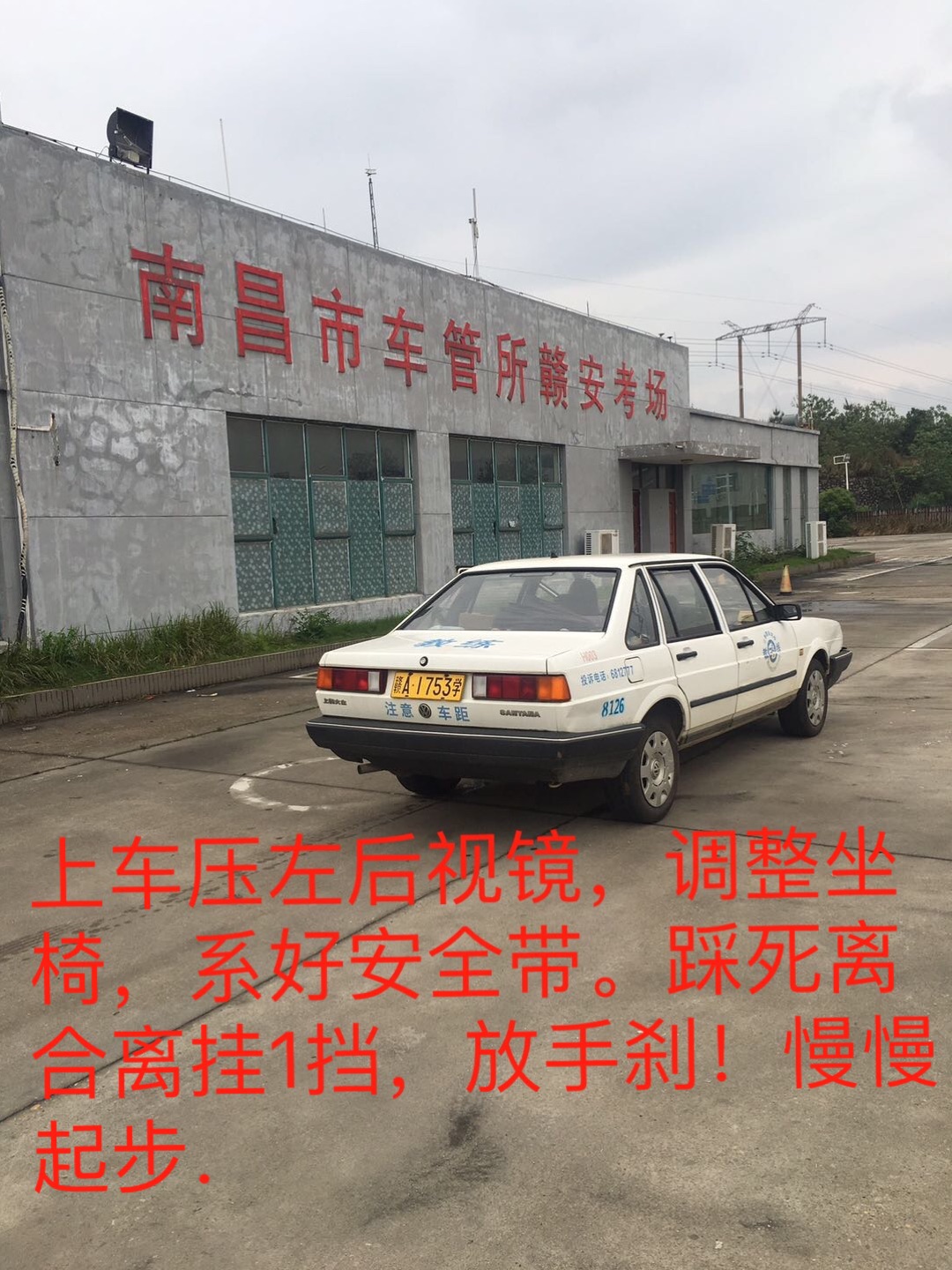 科目二倒車入庫并不難，注意方法很重要！！