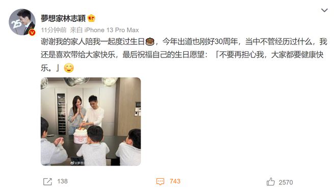 林志穎自曝車禍后瘦二十多斤55公斤粉絲讓人心疼