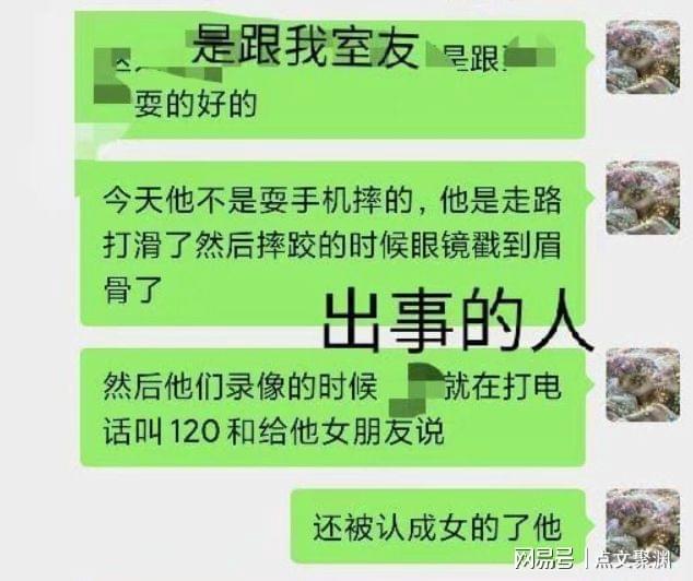 走路玩手機撞電線桿_走路撞樹的科學家_走路撞到人怎么處理