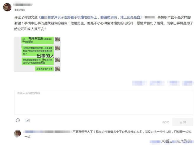 走路撞樹的科學家_走路玩手機撞電線桿_走路撞到人怎么處理
