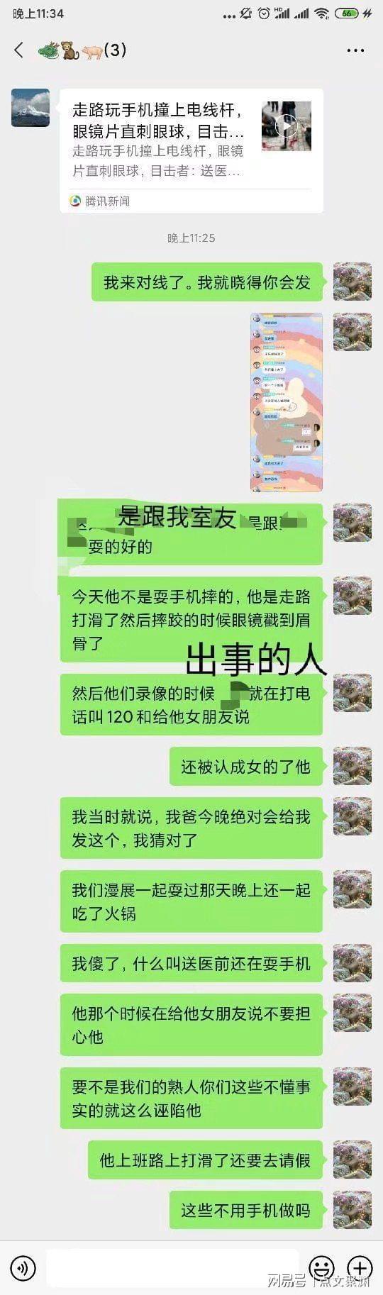 走路玩手機撞電線桿_走路撞到人怎么處理_走路撞樹的科學家